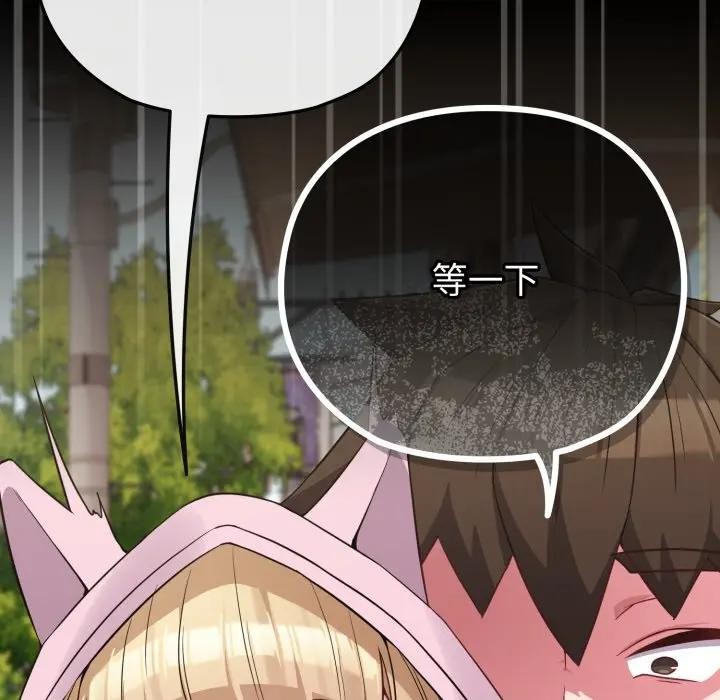 恋上年上的她第33话