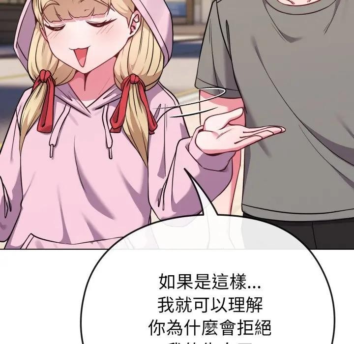 恋上年上的她第33话