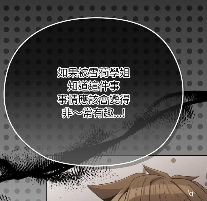 恋上年上的她第33话