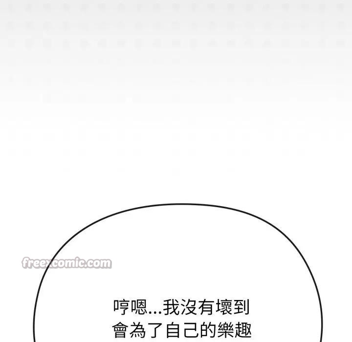 恋上年上的她第33话