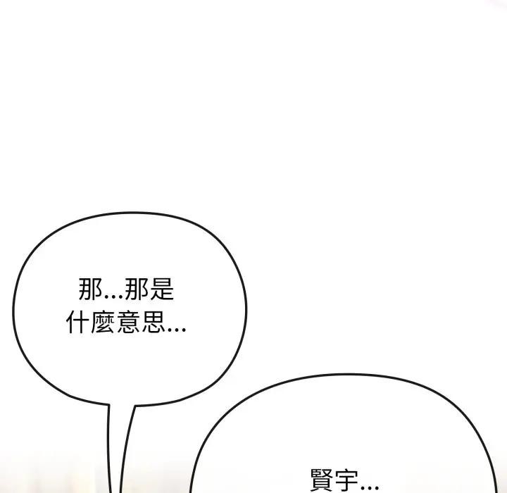 恋上年上的她第33话