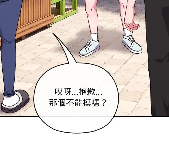 恋上年上的她第33话