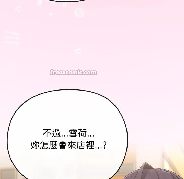 恋上年上的她第33话