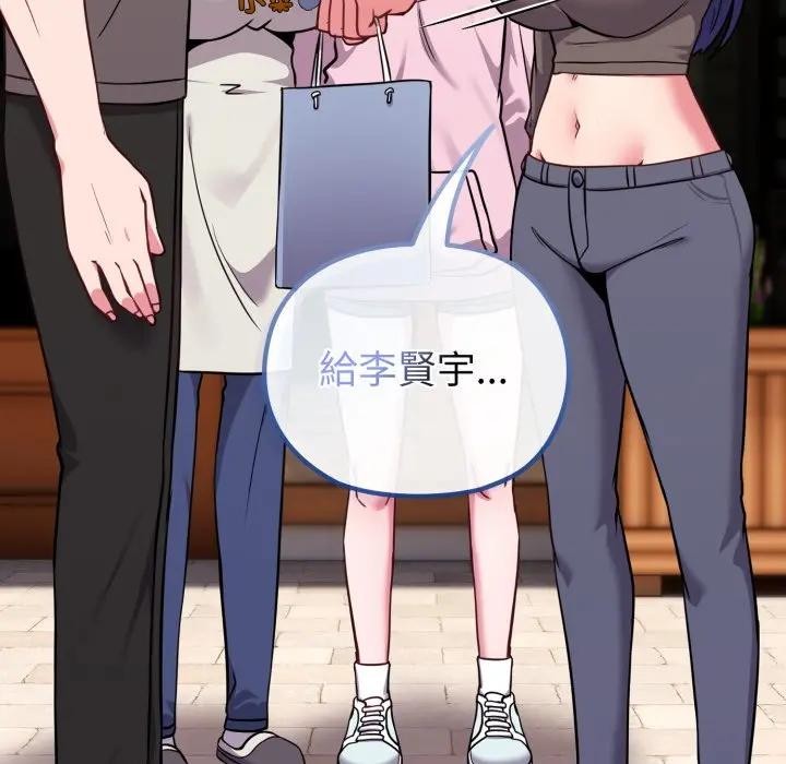 恋上年上的她第33话