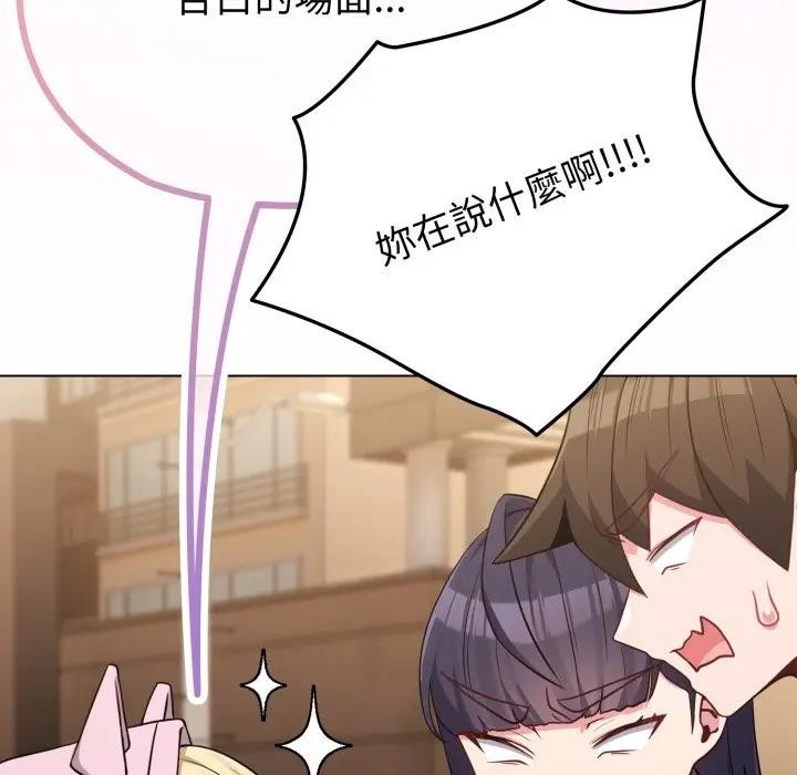 恋上年上的她第33话