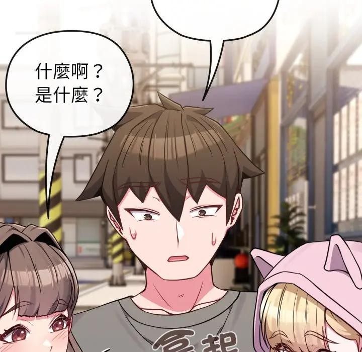 恋上年上的她第33话