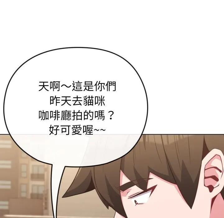 恋上年上的她第33话