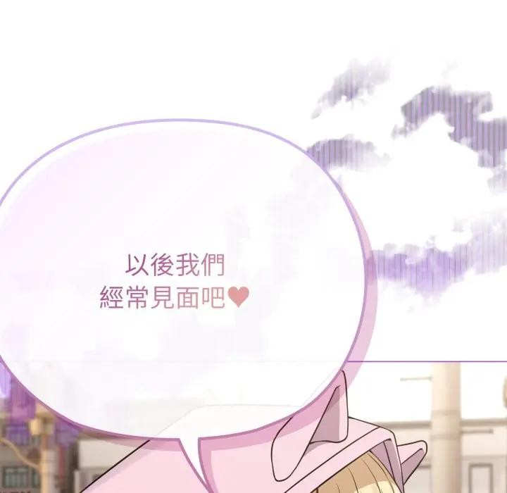 恋上年上的她第33话