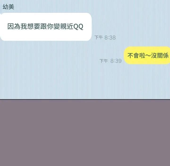 恋上年上的她第33话