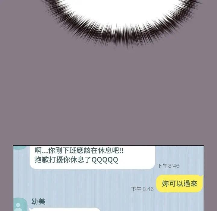 恋上年上的她第33话