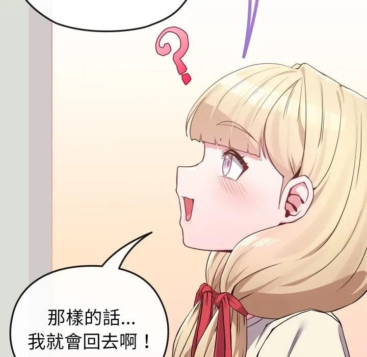 恋上年上的她第34话