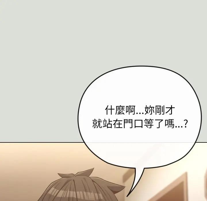 恋上年上的她第34话