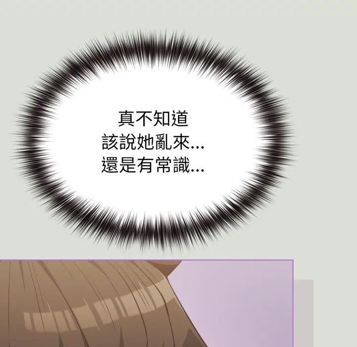 恋上年上的她第34话