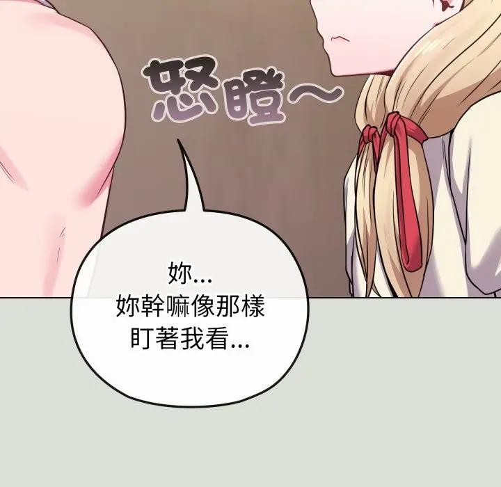 恋上年上的她第34话