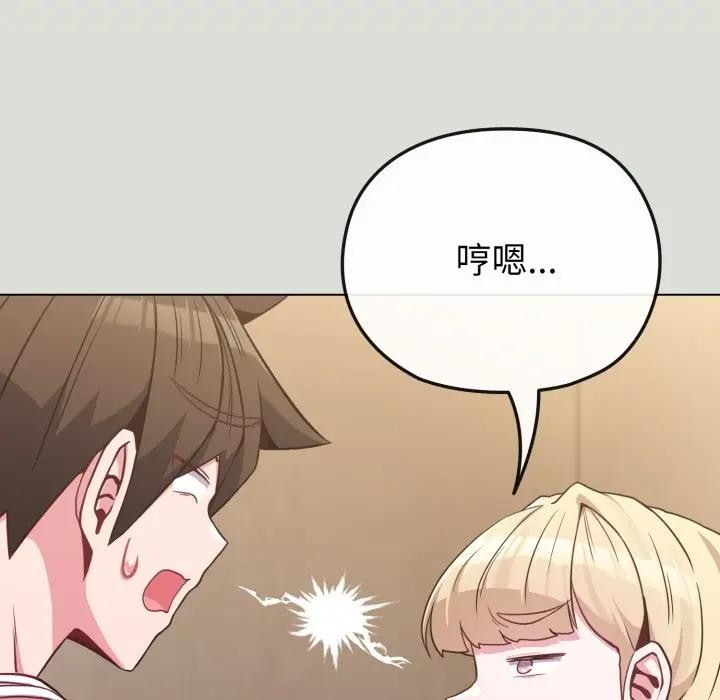 恋上年上的她第34话