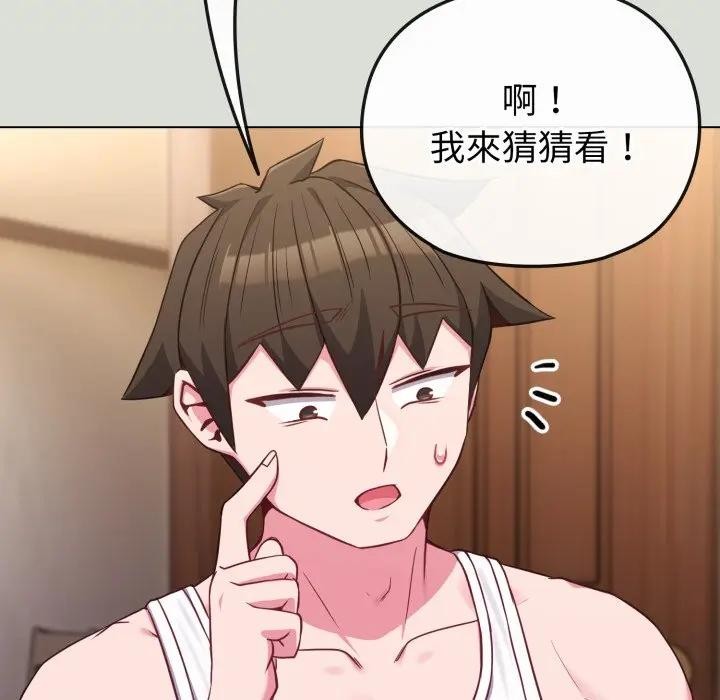 恋上年上的她第34话