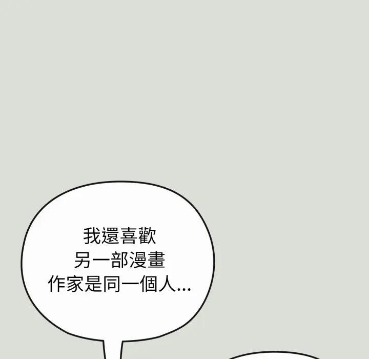 恋上年上的她第34话