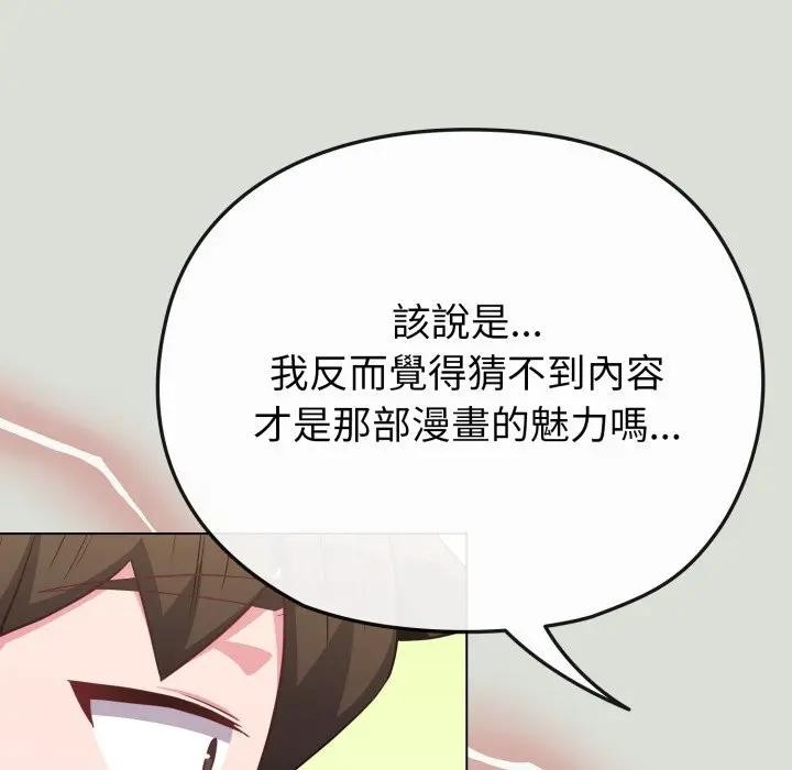 恋上年上的她第34话