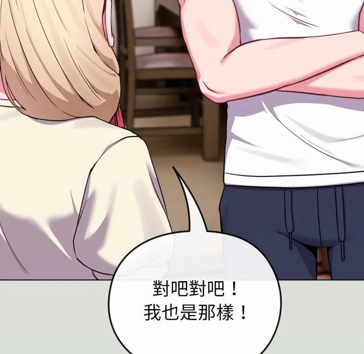 恋上年上的她第34话