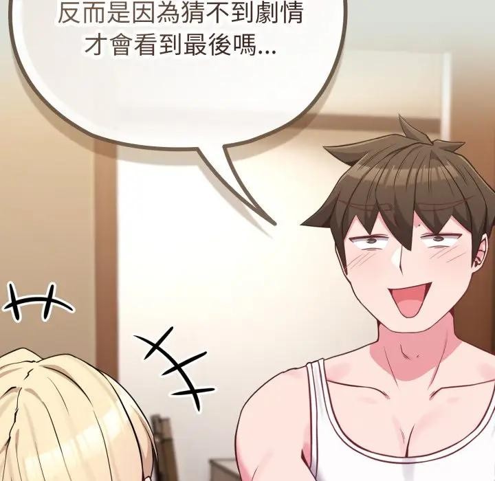 恋上年上的她第34话