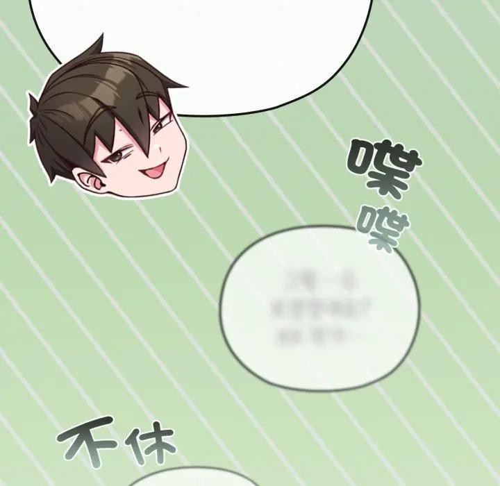 恋上年上的她第34话