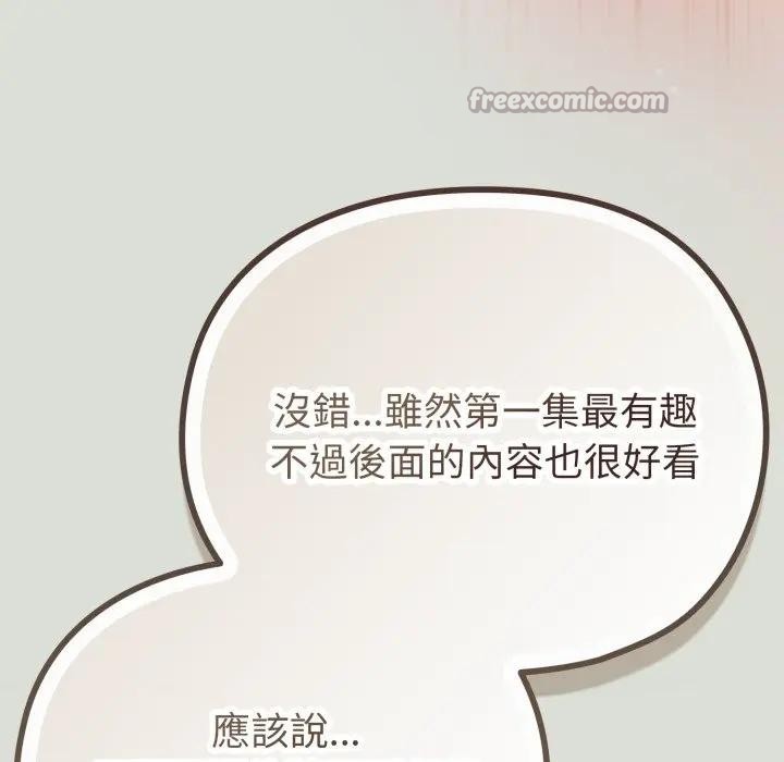 恋上年上的她第34话