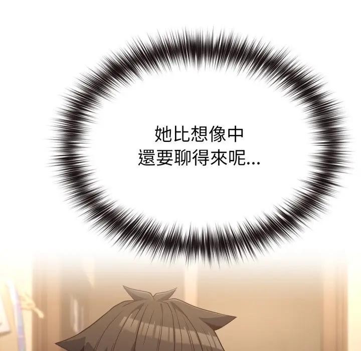 恋上年上的她第34话