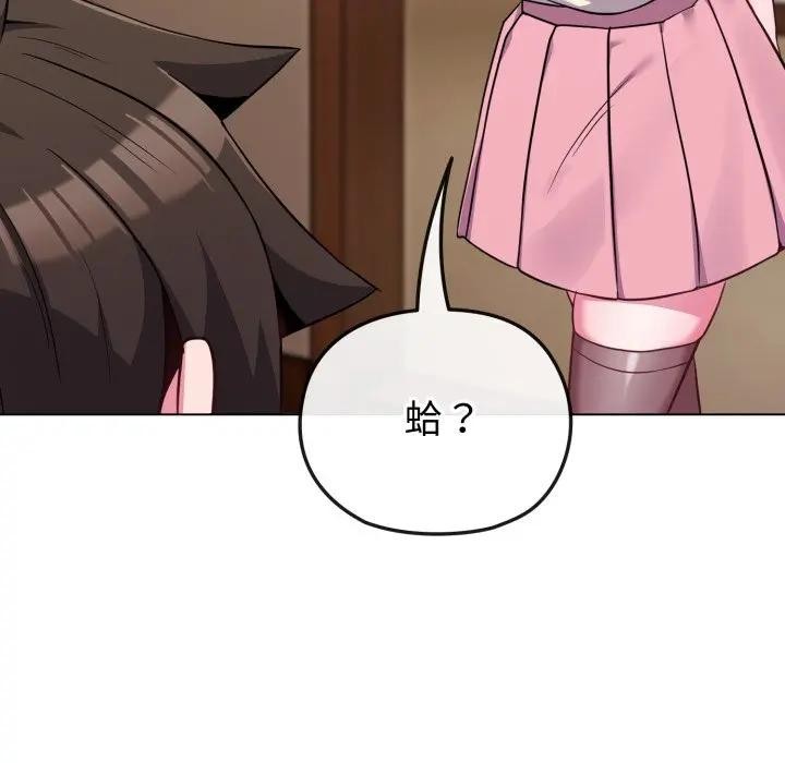 恋上年上的她第34话