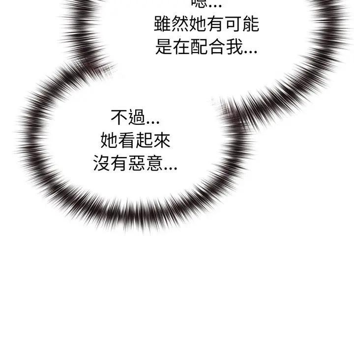 恋上年上的她第34话