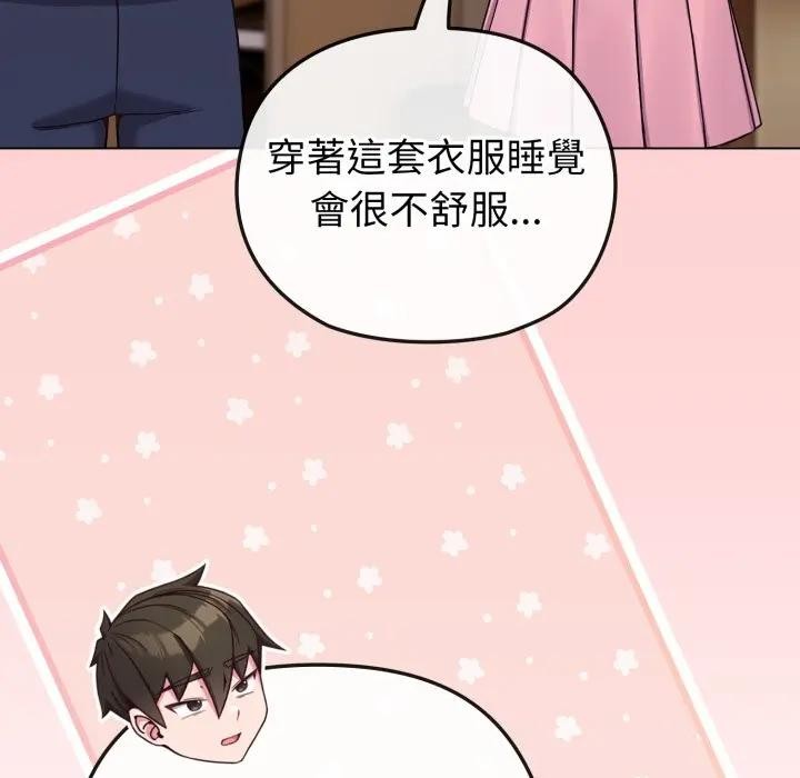 恋上年上的她第34话