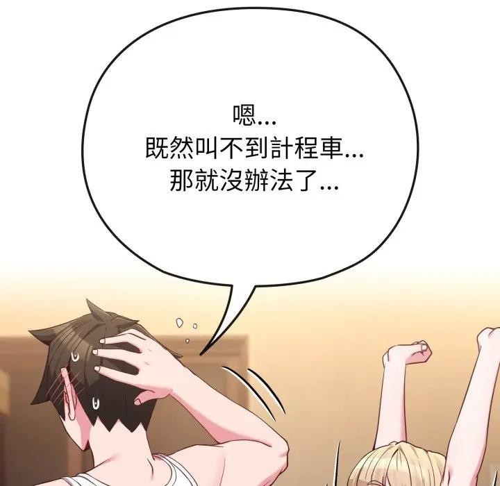 恋上年上的她第34话