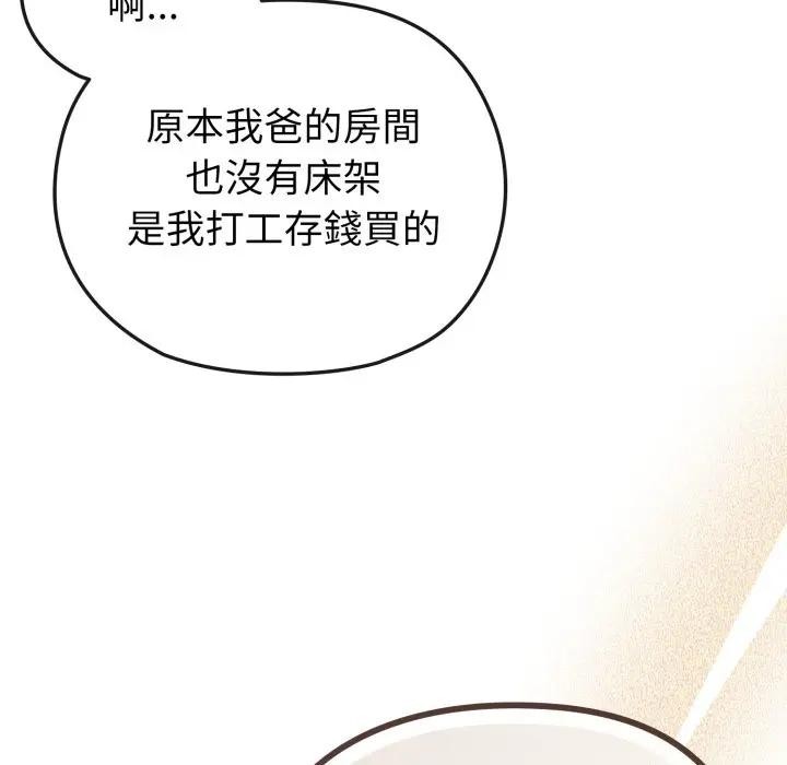 恋上年上的她第34话