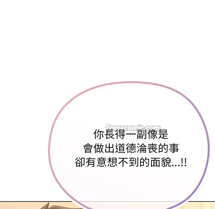恋上年上的她第34话