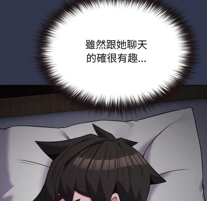 恋上年上的她第34话