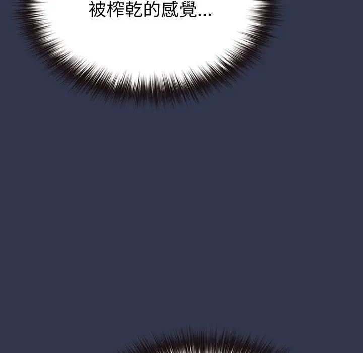 恋上年上的她第34话