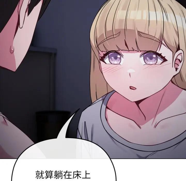 恋上年上的她第35话