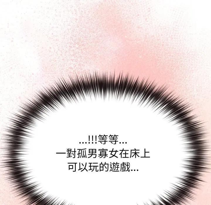 恋上年上的她第35话