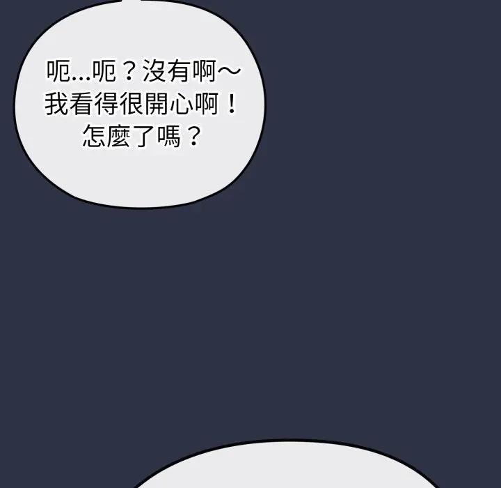 恋上年上的她第35话