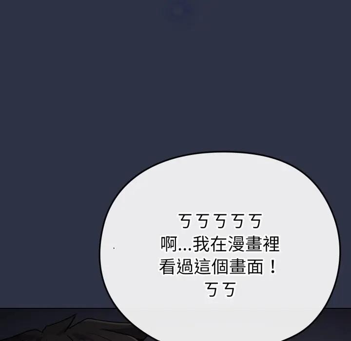 恋上年上的她第35话