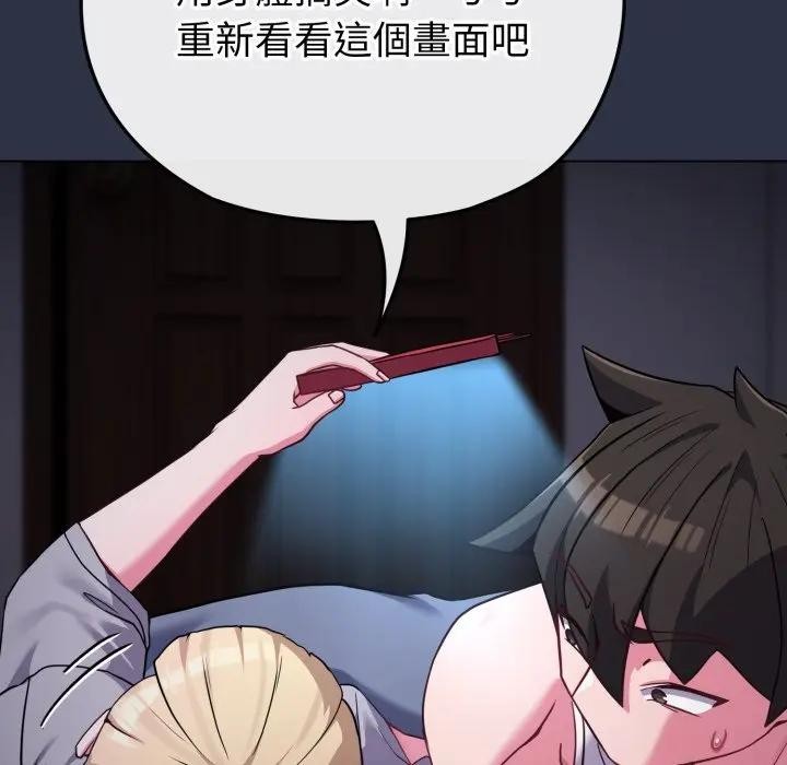 恋上年上的她第35话