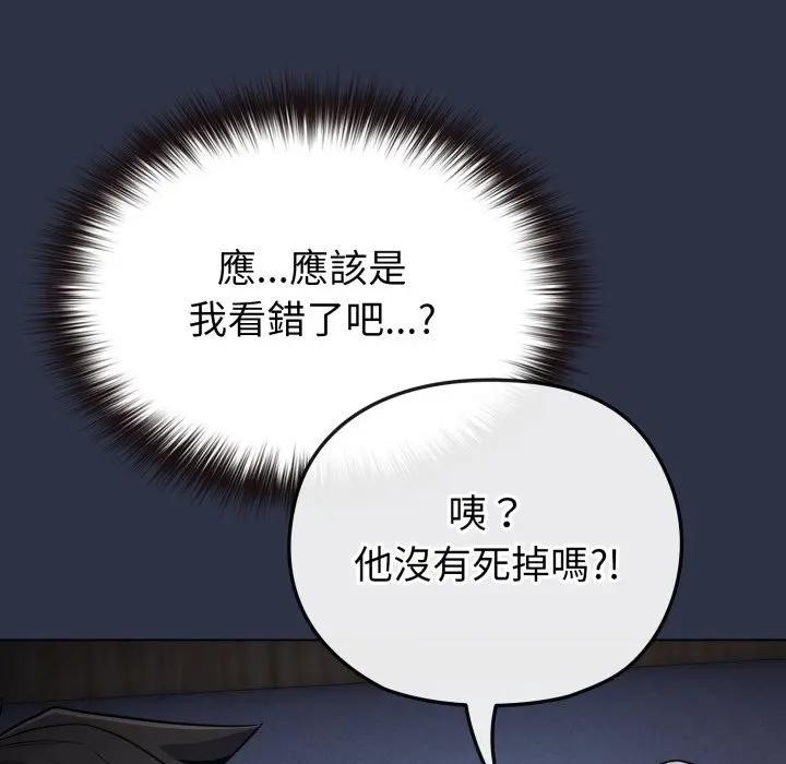 恋上年上的她第35话