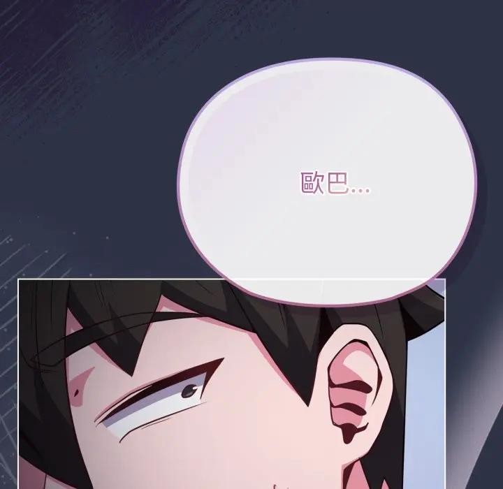 恋上年上的她第35话