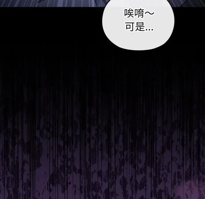 恋上年上的她第35话