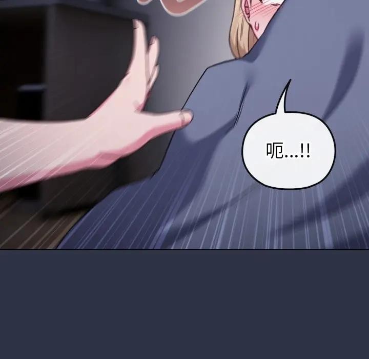 恋上年上的她第35话