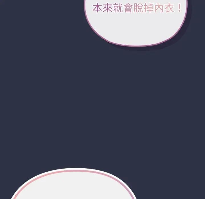 恋上年上的她第35话