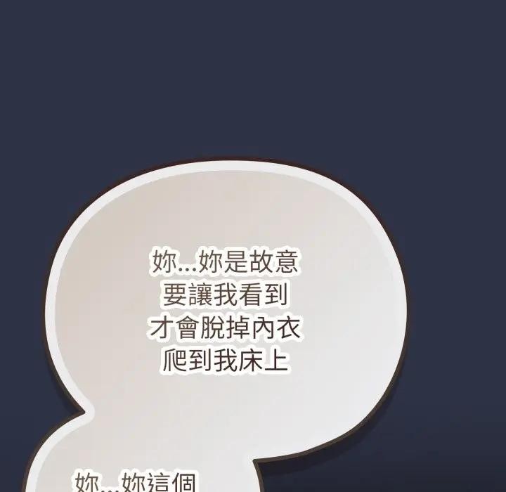 恋上年上的她第35话