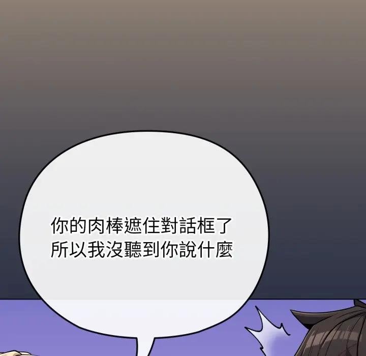 恋上年上的她第35话