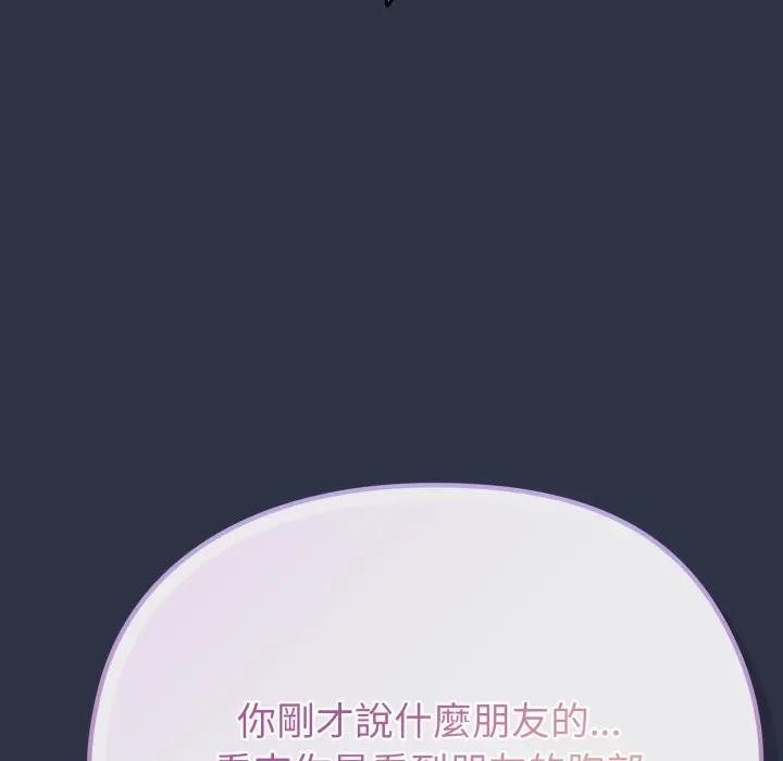 恋上年上的她第35话