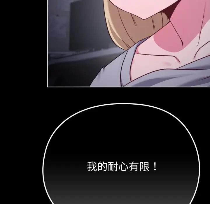 恋上年上的她第35话