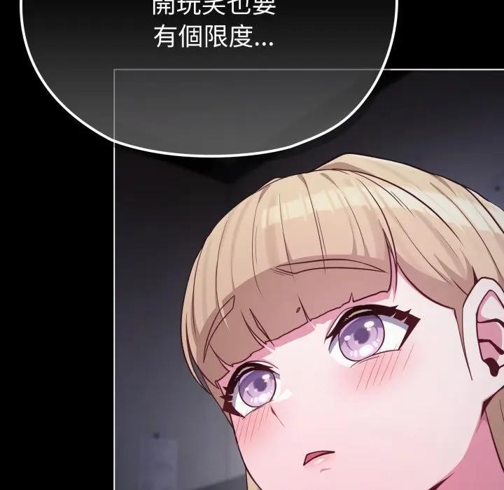 恋上年上的她第35话